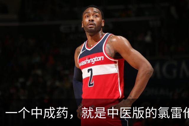 一个中成药，就是中医版的氯雷他定，止痒、抗过敏，皮肤越来越好