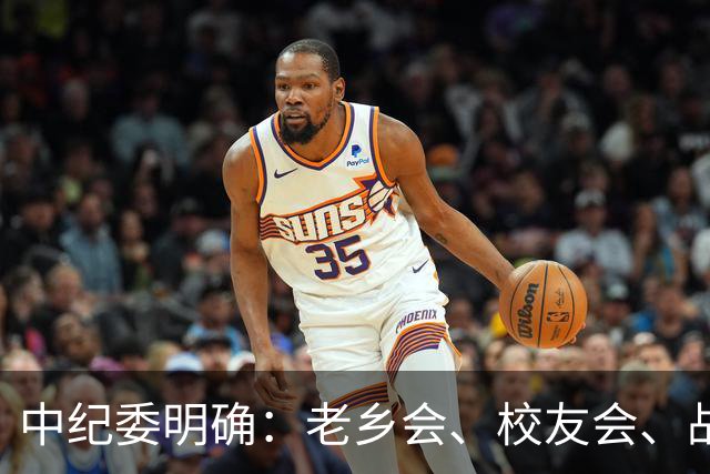 中纪委明确：老乡会、校友会、战友会，公职人员不是一律违纪