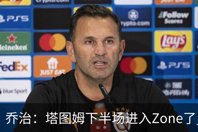 乔治：塔图姆下半场进入Zone了 那种球感就好像打训练赛那么简单
