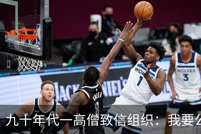 九十年代一高僧致信组织：我要公布一个秘密，否则将成党史悬案！