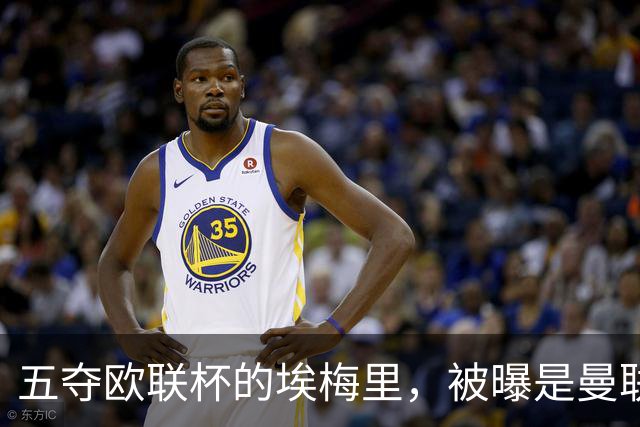 五夺欧联杯的埃梅里，被曝是曼联心中理想人选