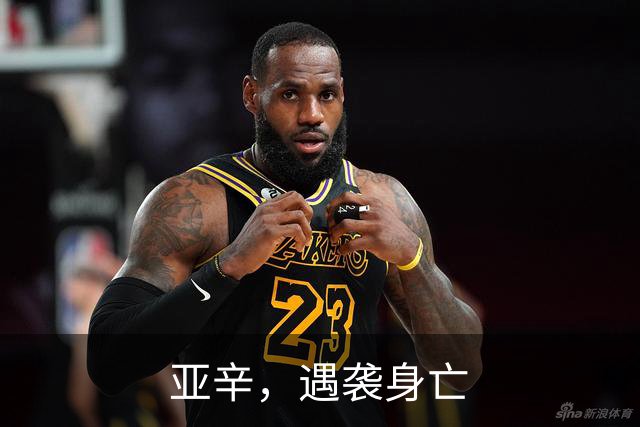 亚辛，遇袭身亡