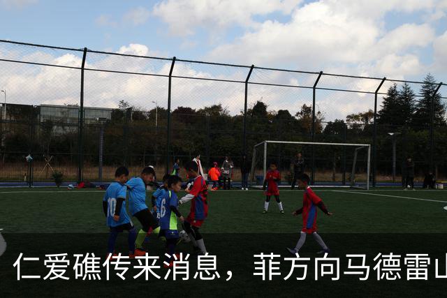 仁爱礁传来消息，菲方向马德雷山号运送生活物资，中方核查后放行