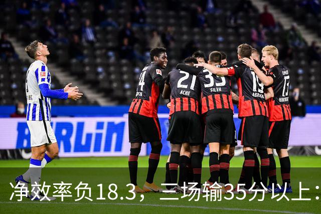 净效率负18.3，三场输35分以上：尼克斯碰上了最软的对手