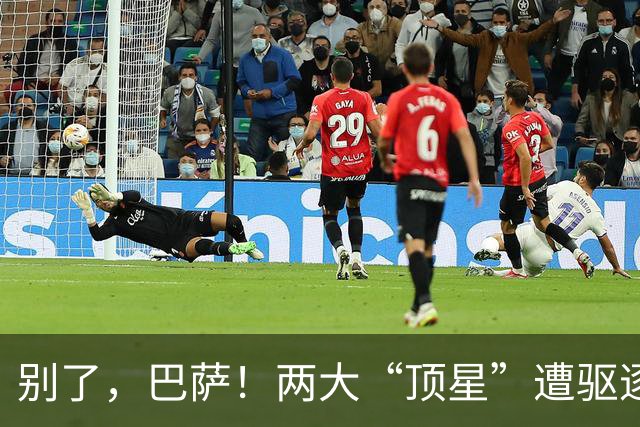 别了，巴萨！两大“顶星”遭驱逐！弗里克钦点签下1.15亿强援