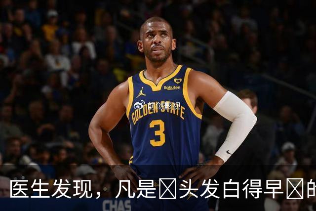 医生发现，凡是‌头发白得早‌的人，大多都有 4个 共性，留意观察