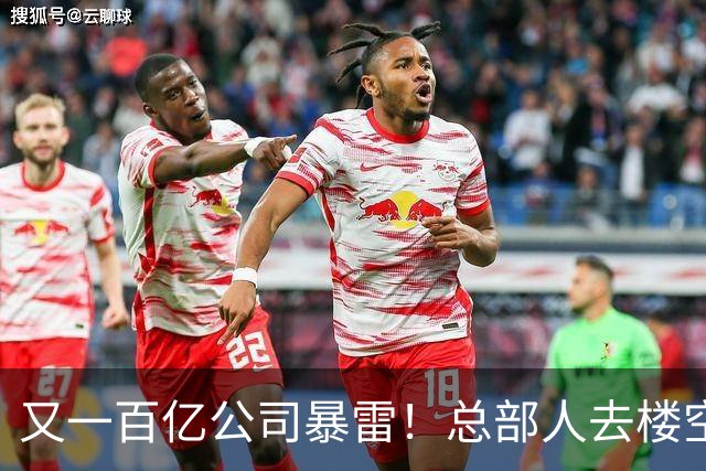 又一百亿公司暴雷！总部人去楼空，创始人失联被立案，谁来兜底？