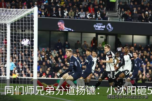同们师兄弟分道扬镳：小沈阳砸5000万赚回2亿，宋小宝身价跌至8万