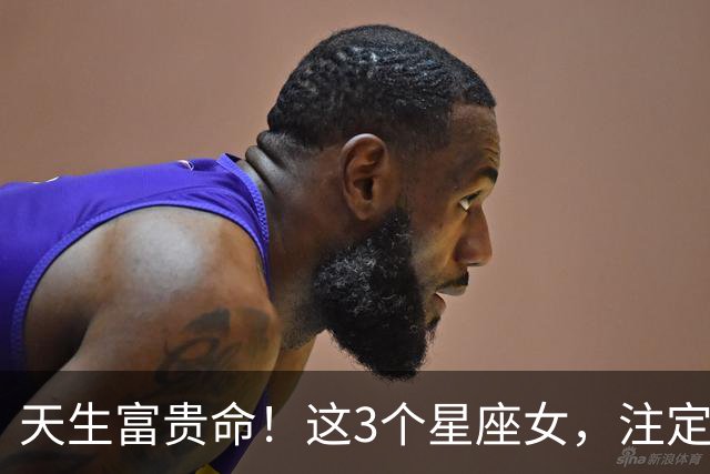 天生富贵命！这3个星座女，注定嫁良人、嫁富豪