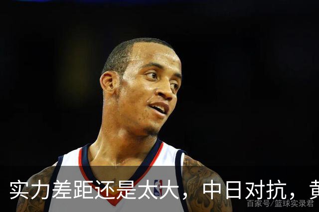 实力差距还是太大，中日对抗，黄友政0-3不敌张本智和，无缘八强
