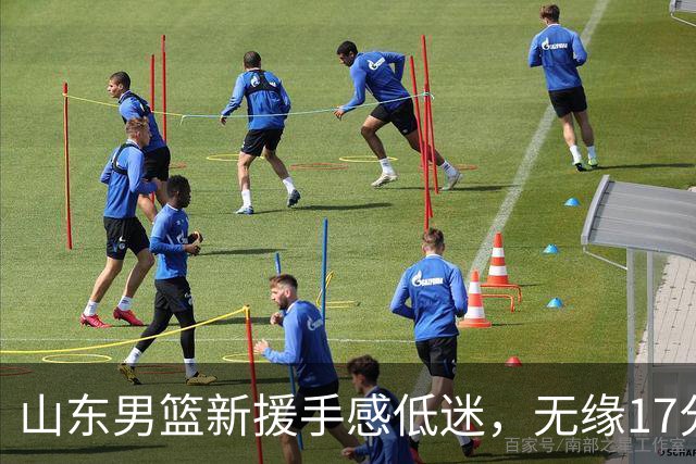 山东男篮新援手感低迷，无缘17分大逆转，外援20分难救主输给辽宁