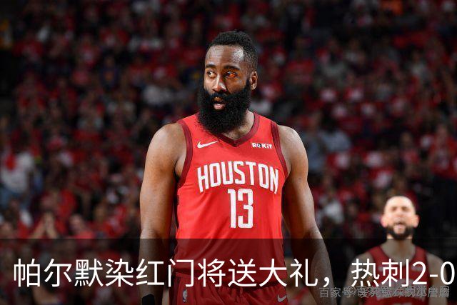 帕尔默染红门将送大礼，热刺2-0切尔西，破不胜魔咒造40年神迹