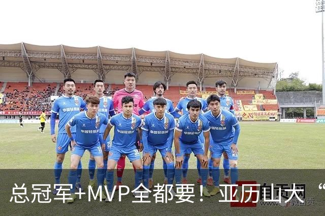 总冠军+MVP全都要！亚历山大“出局”后，火箭新核或成文班亚马新劲敌