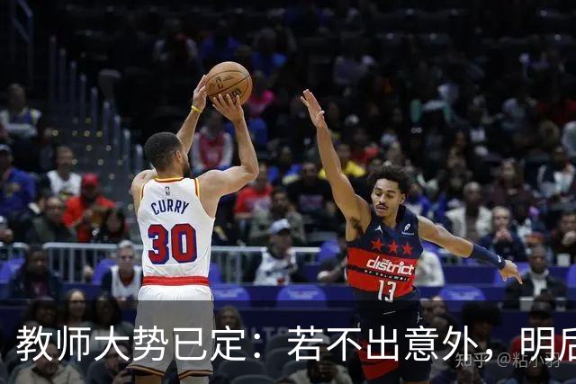 教师大势已定：若不出意外，明后两年教师队伍将有5个变化