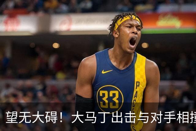 望无大碍！大马丁出击与对手相撞，长时间接受治疗