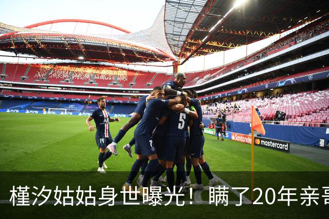 '槿汐姑姑'身世曝光！瞒了20年亲哥竟是烈士，拉萨墓前痛哭太揪心