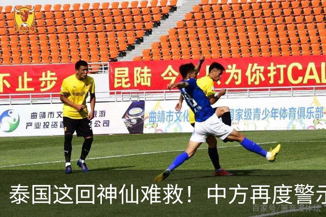 泰国这回神仙难救！中方再度警示，大批国人变猪仔，谁在自寻死路