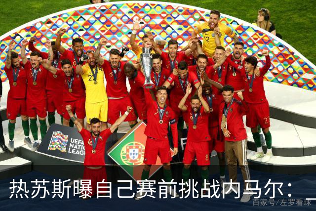 热苏斯曝自己赛前挑战内马尔： 不能让你轻松发挥