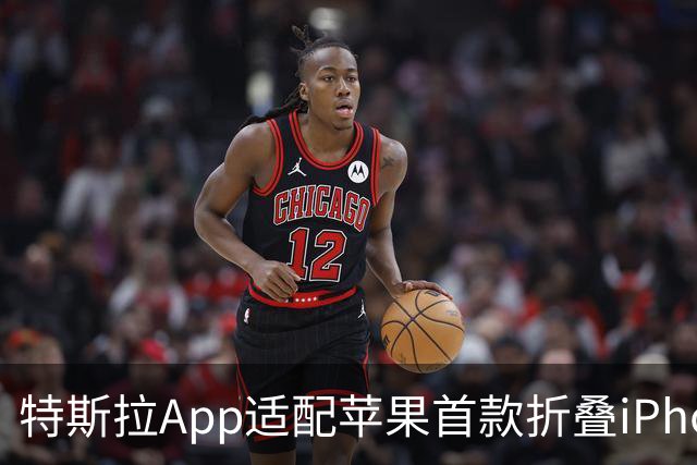 特斯拉App适配苹果首款折叠iPhone Duo，引入大屏双栏体验