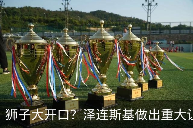 狮子大开口？泽连斯基做出重大让步后，普京直言：俄乌本是一家人