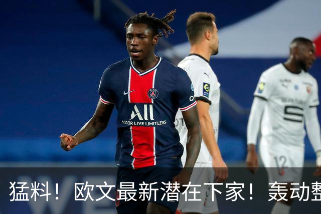 猛料！欧文最新潜在下家！轰动整个NBA争冠格局