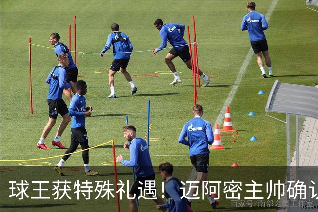 球王获特殊礼遇！迈阿密主帅确认：梅西获准飞西班牙领奖，西语最高荣誉在等他