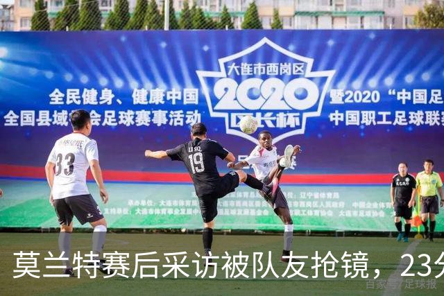 莫兰特赛后采访被队友抢镜，23分助开拓者胜湖人