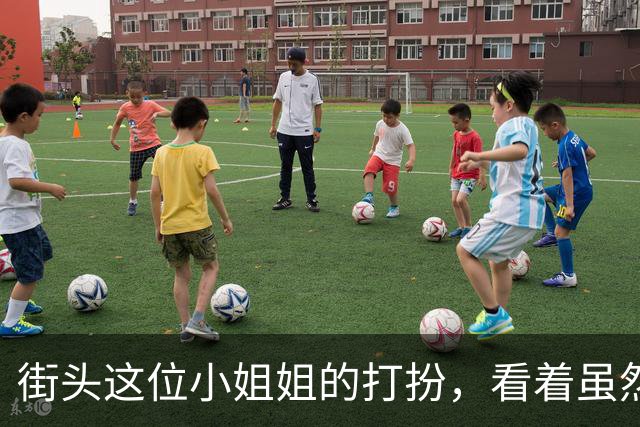 街头这位小姐姐的打扮，看着虽然简单却很有女人味