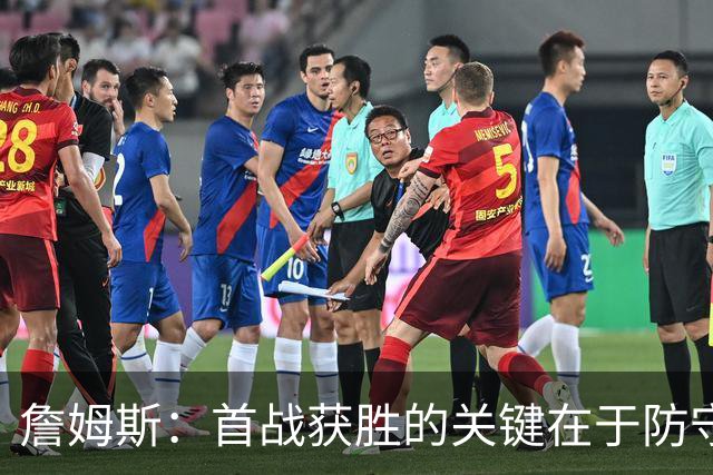 詹姆斯：首战获胜的关键在于防守 我们还需要时间继续磨合