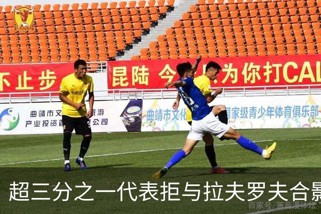 超三分之一代表拒与拉夫罗夫合影，鲁比奥连两张合照都取消了