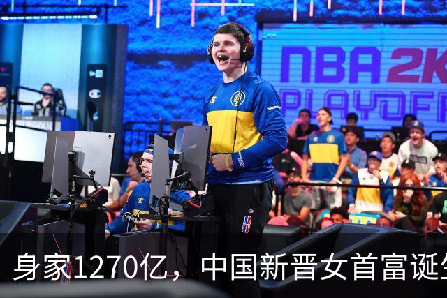 身家1270亿，中国新晋女首富诞生