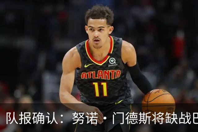 队报确认：努诺·门德斯将缺战巴萨，世界杯他曾锁死亚马尔