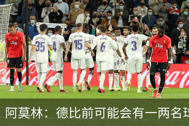 阿莫林：德比前可能会有一两名球员复出，或许会冒风险让他们出场