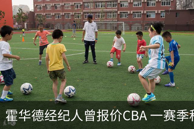 霍华德经纪人曾报价CBA 一赛季税后150万美元