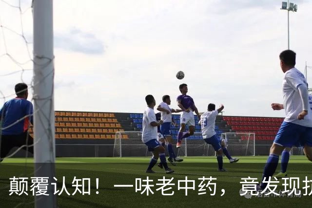 颠覆认知！一味老中药，竟发现抗类风湿新靶点