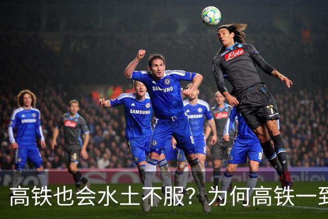 高铁也会水土不服？为何高铁一到山东境内，速度就会慢下来？