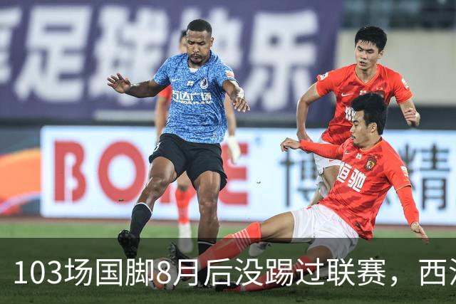 103场国脚8月后没踢过联赛，西汉姆中场想走，瓦伦西亚已接触