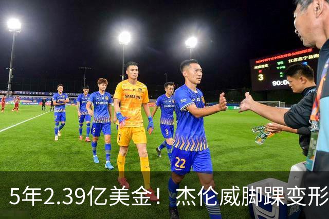 5年2.39亿美金！杰伦威脚踝变形重伤，雷霆冲冠之路危机四伏