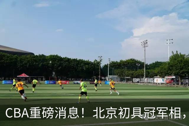 CBA重磅消息！北京初具冠军相，郭艾伦有望回归赛场，徐杰比赛中闹情绪